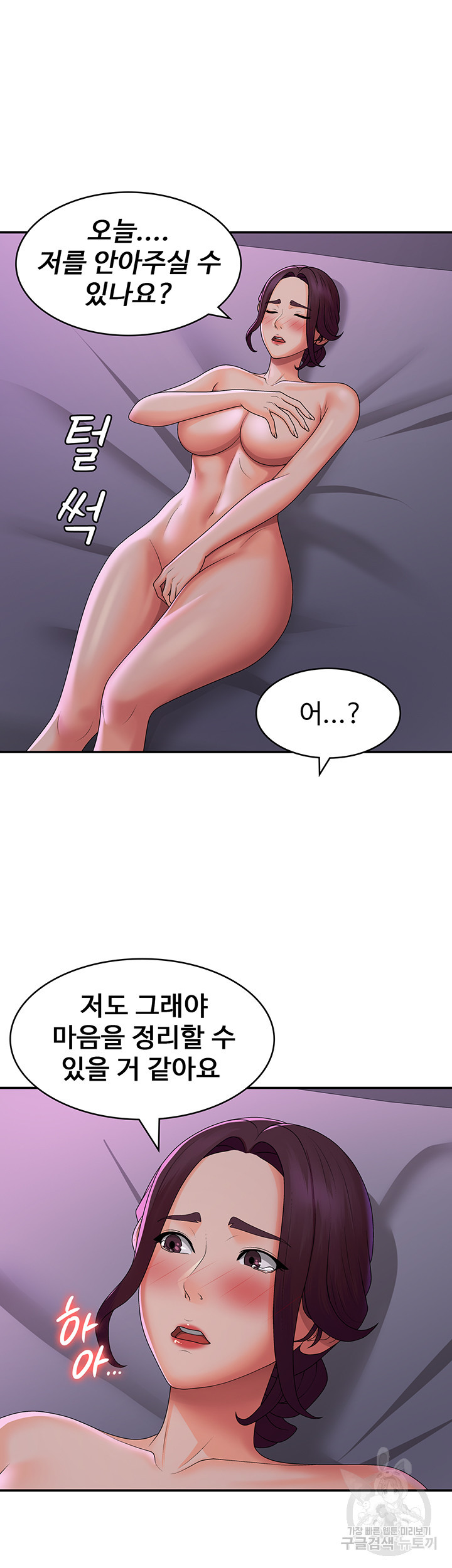 이모는 사춘기 59화 - 웹툰 이미지 34