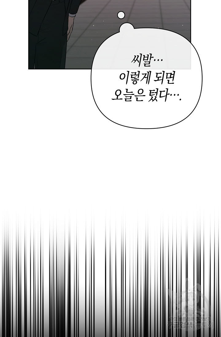 막장드라마 18화 - 웹툰 이미지 48