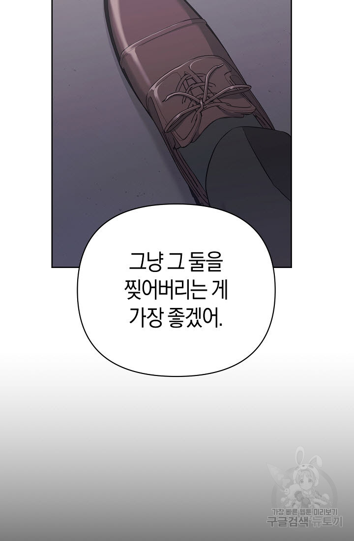 막장드라마 18화 - 웹툰 이미지 91