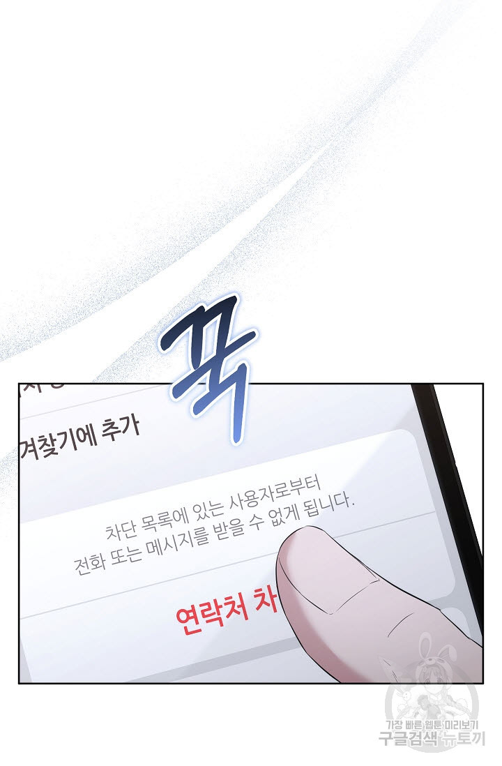 막장드라마 19화 - 웹툰 이미지 34