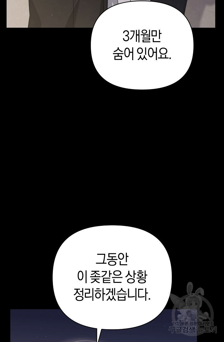 막장드라마 22화 - 웹툰 이미지 30