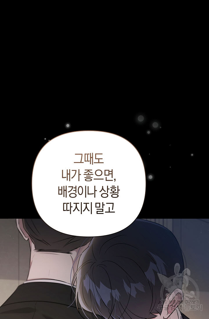 막장드라마 22화 - 웹툰 이미지 32