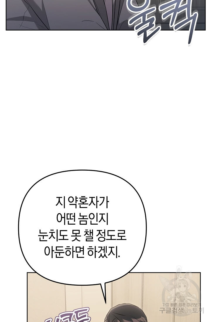 막장드라마 22화 - 웹툰 이미지 100