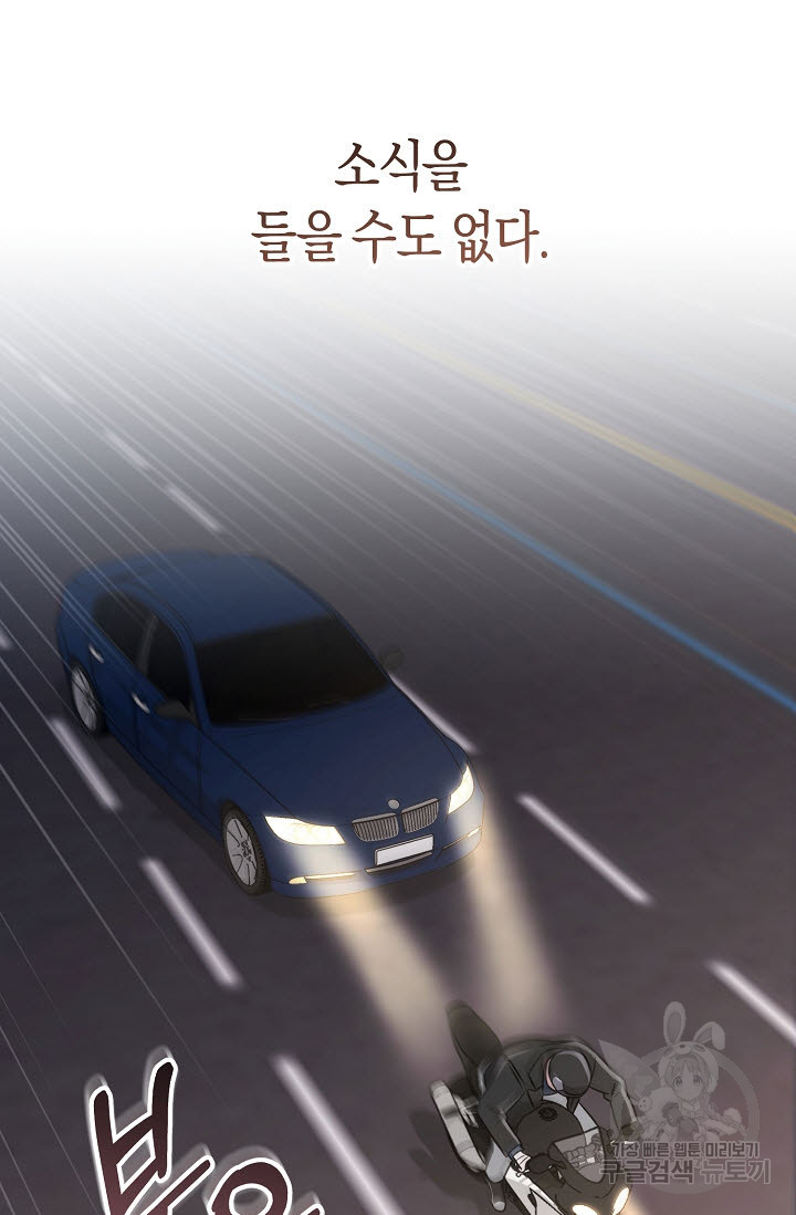 막장드라마 23화 - 웹툰 이미지 23