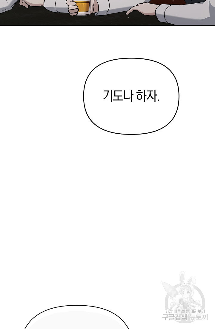 막장드라마 23화 - 웹툰 이미지 51