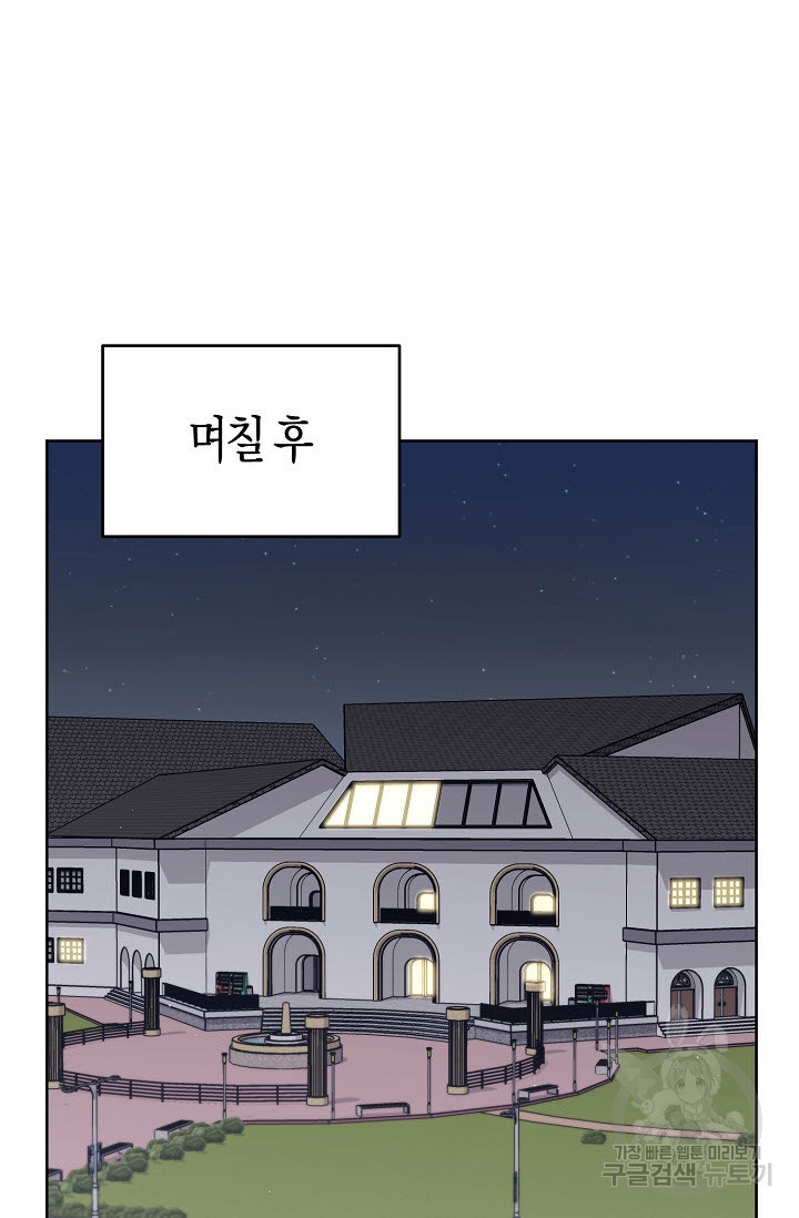 막장드라마 24화 - 웹툰 이미지 49