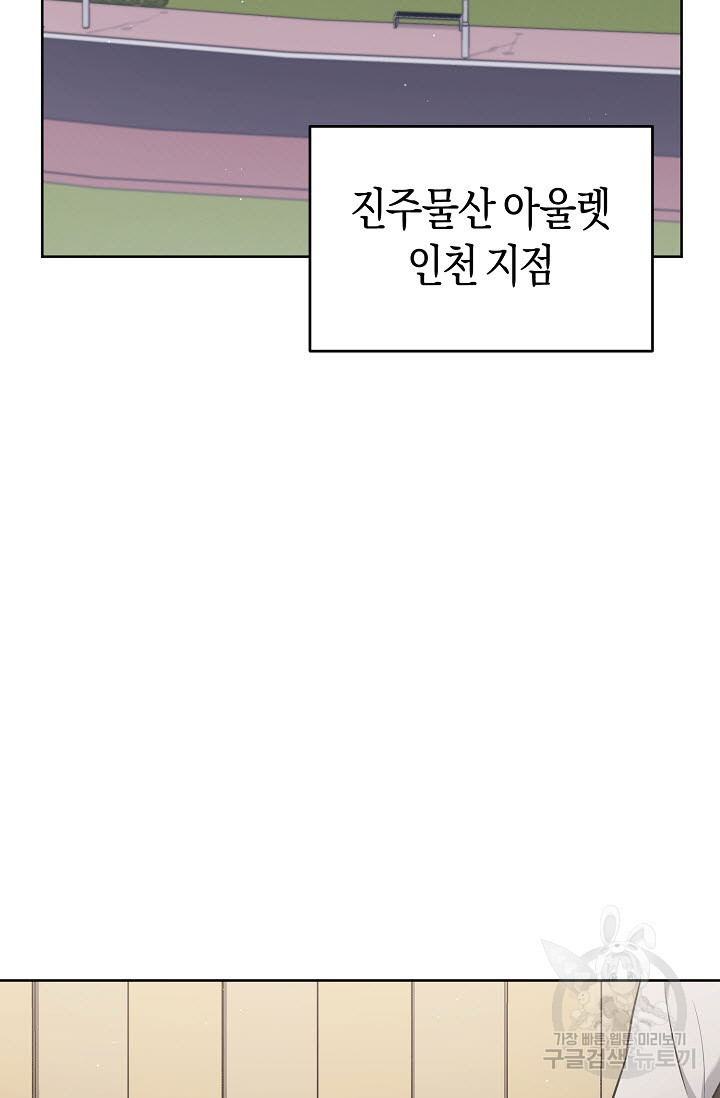 막장드라마 24화 - 웹툰 이미지 50