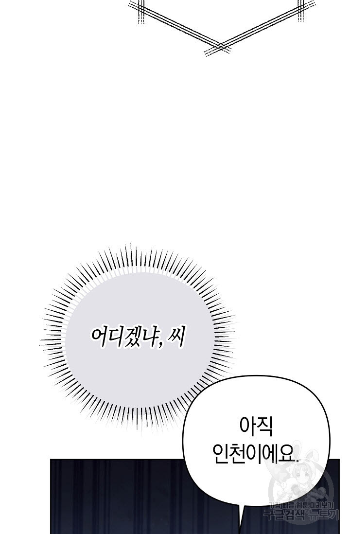 막장드라마 24화 - 웹툰 이미지 71