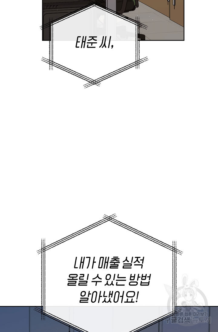 막장드라마 24화 - 웹툰 이미지 74