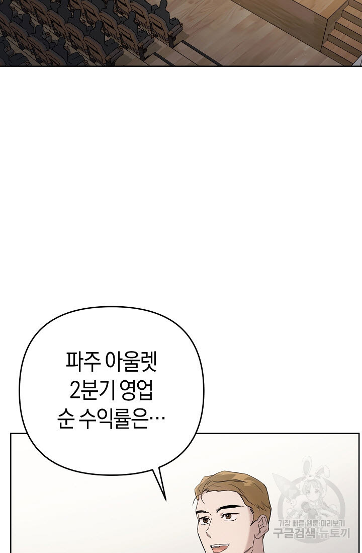 막장드라마 24화 - 웹툰 이미지 95