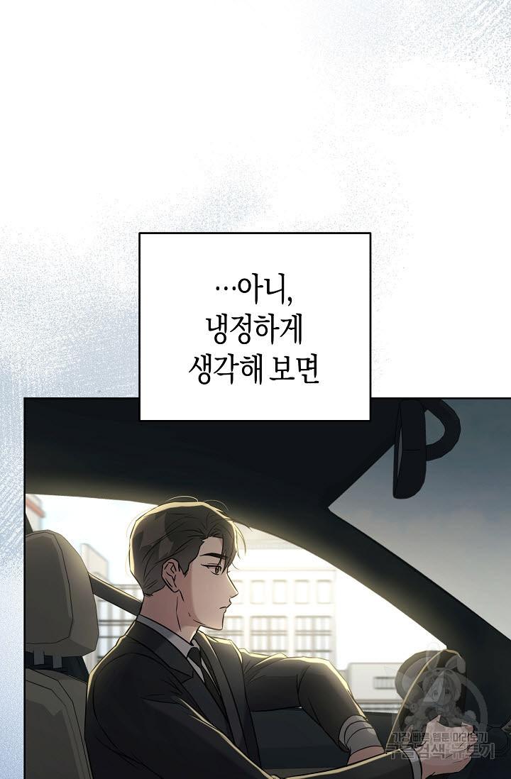 막장드라마 25화 - 웹툰 이미지 51