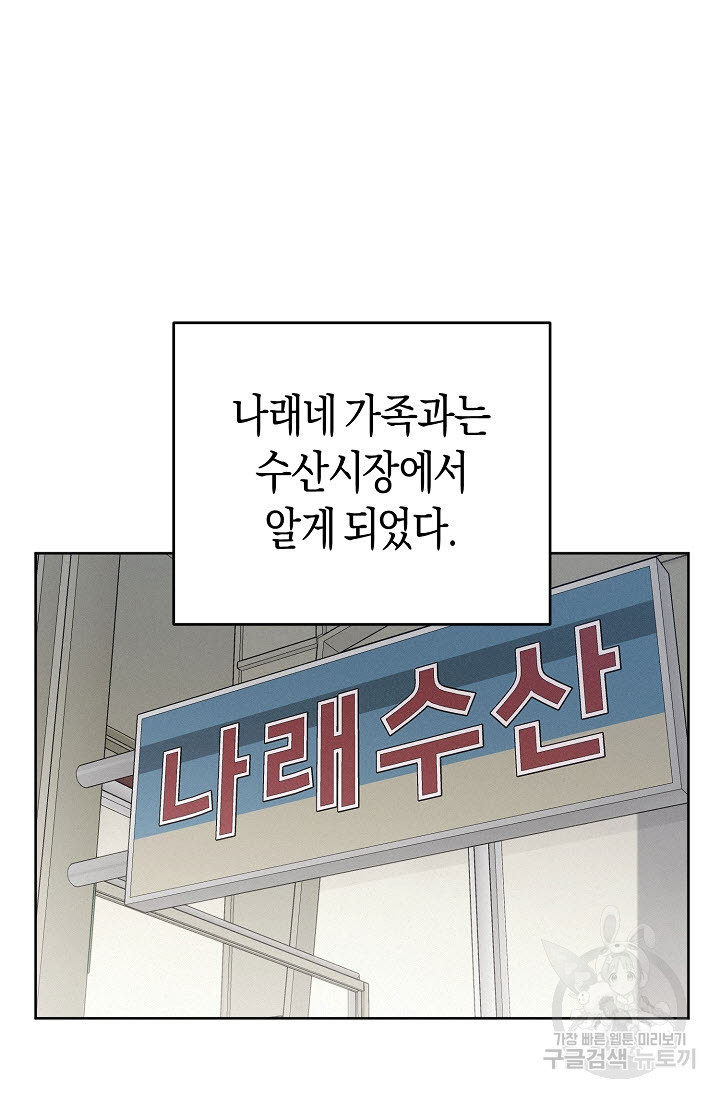 막장드라마 25화 - 웹툰 이미지 79