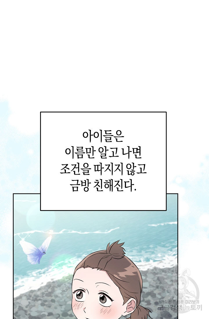 막장드라마 25화 - 웹툰 이미지 86