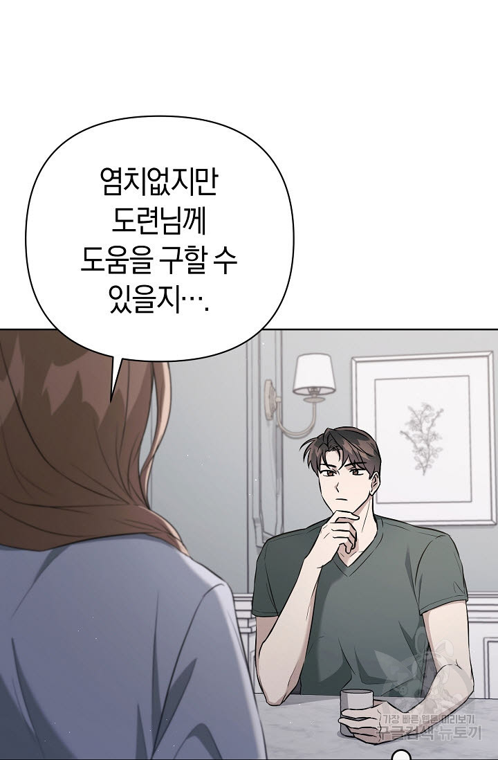 막장드라마 25화 - 웹툰 이미지 112