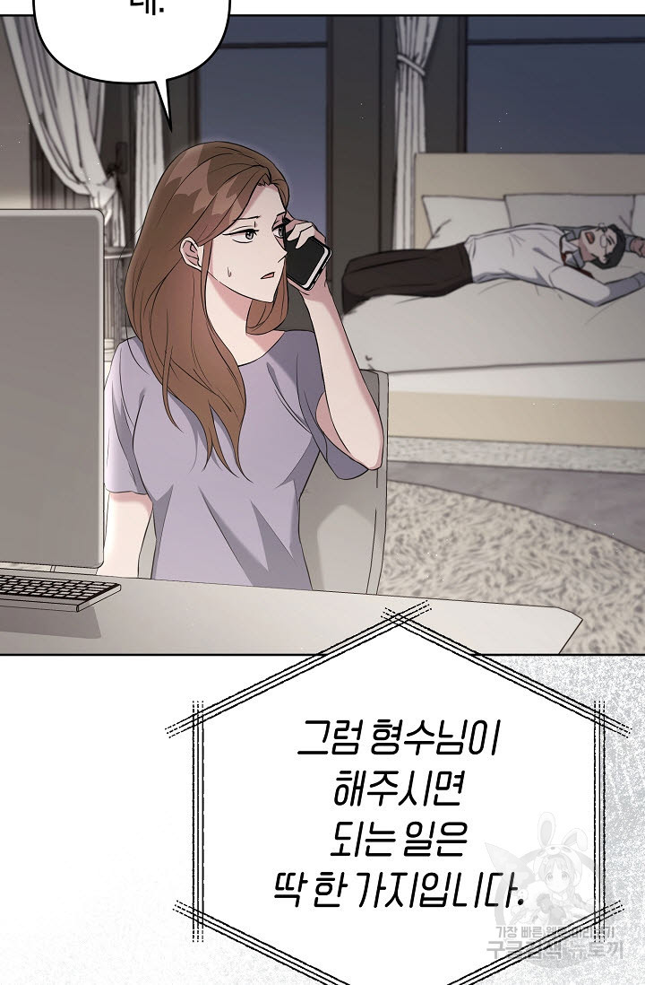 막장드라마 26화 - 웹툰 이미지 10