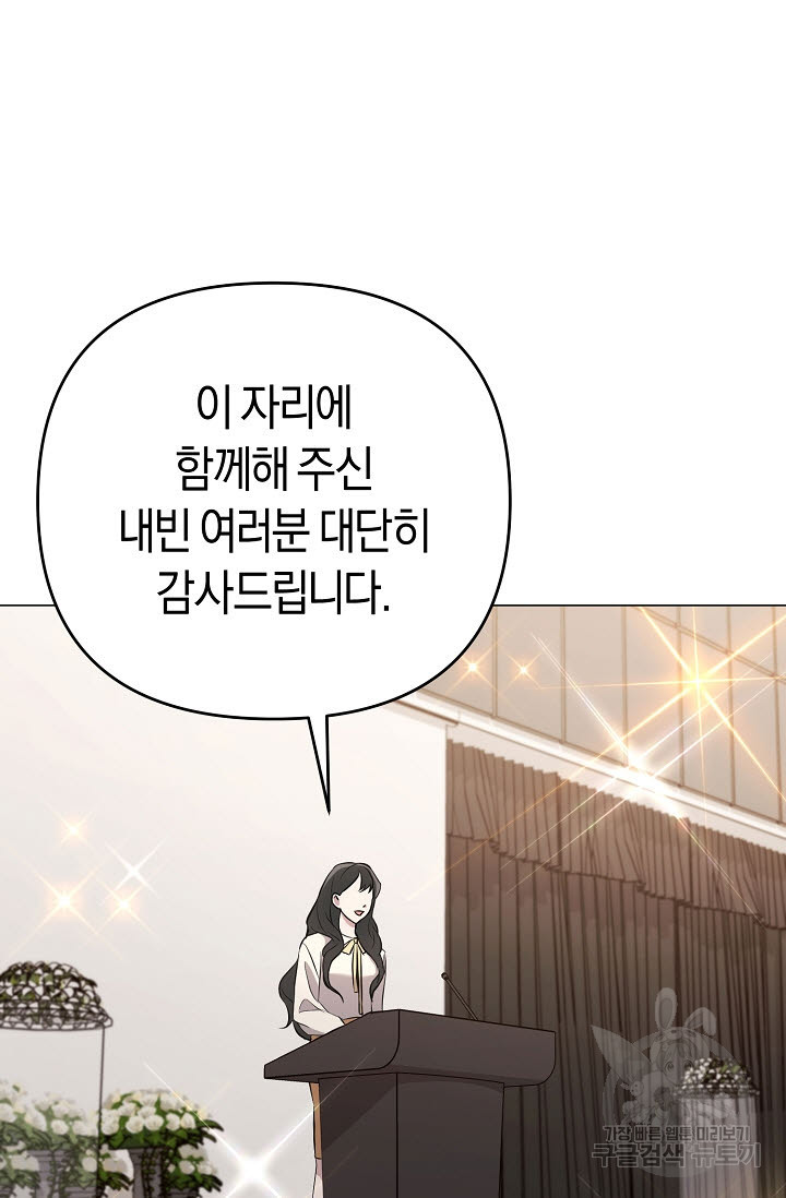 막장드라마 26화 - 웹툰 이미지 63