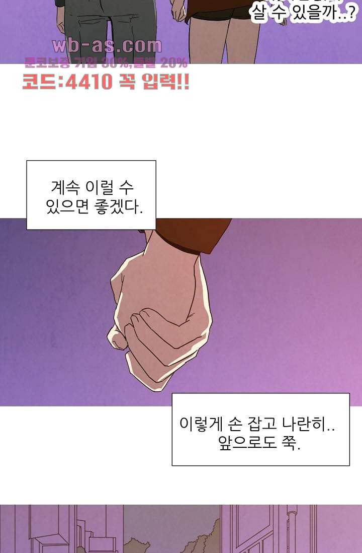 애완견의 법칙 3부 33화 - 웹툰 이미지 10