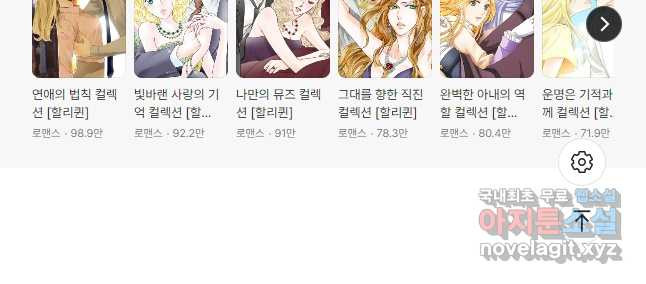 추악한 신데렐라 2화 - 웹툰 이미지 12