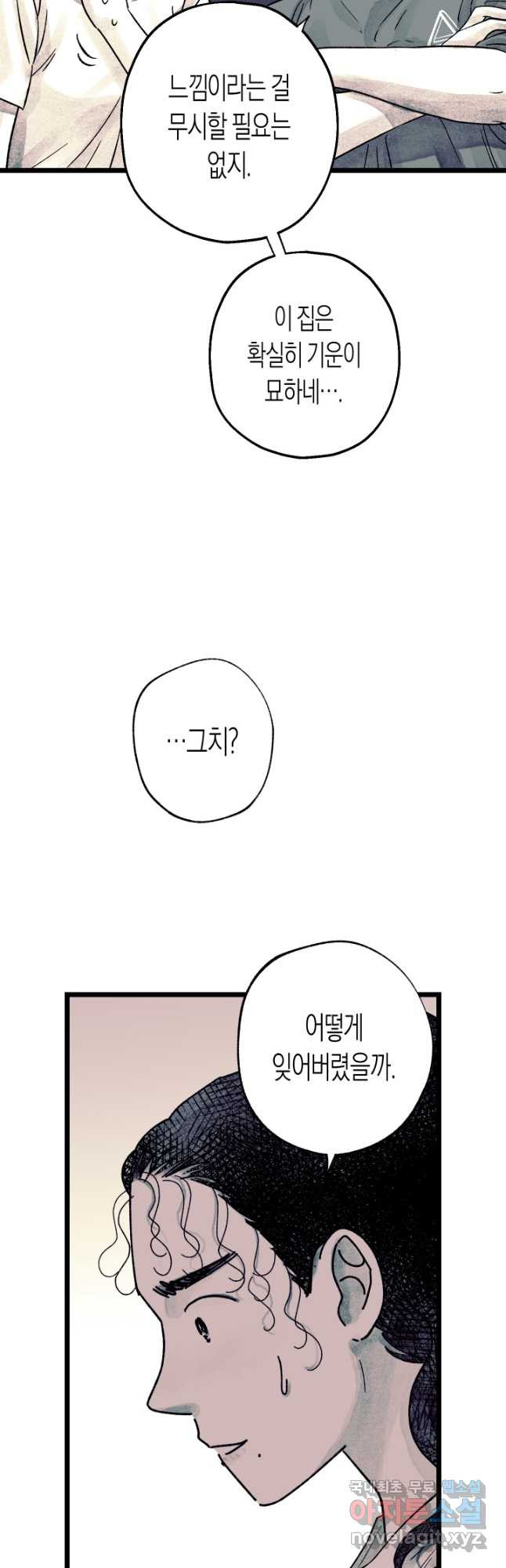 극락왕생 118화 - 웹툰 이미지 36