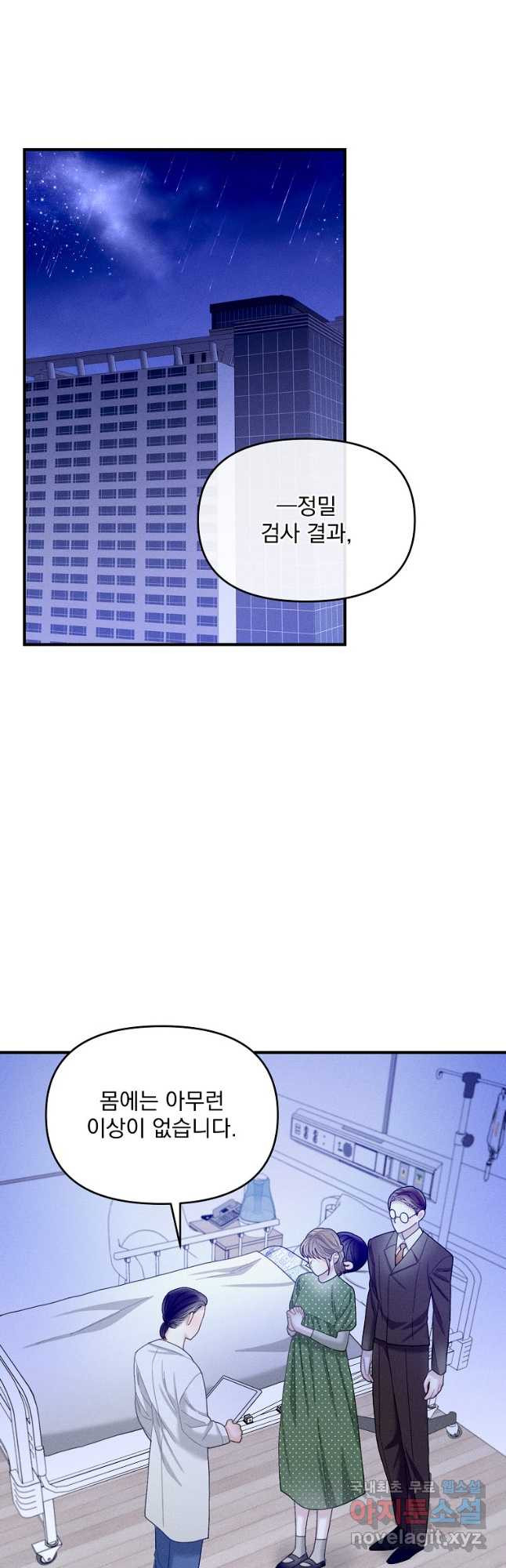 소랑공방 38화 - 웹툰 이미지 25