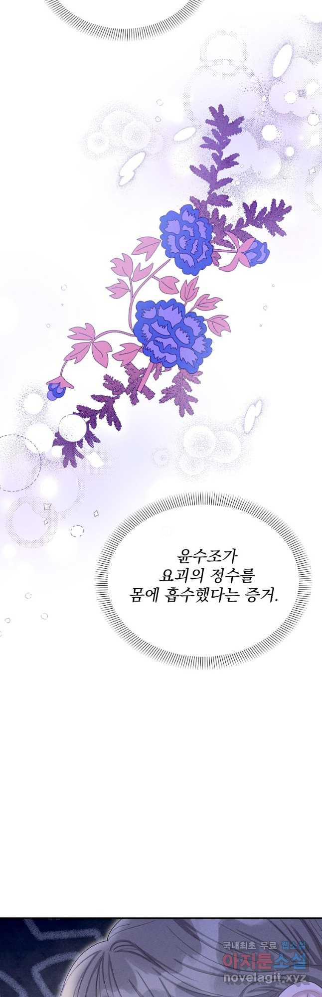 소랑공방 38화 - 웹툰 이미지 32