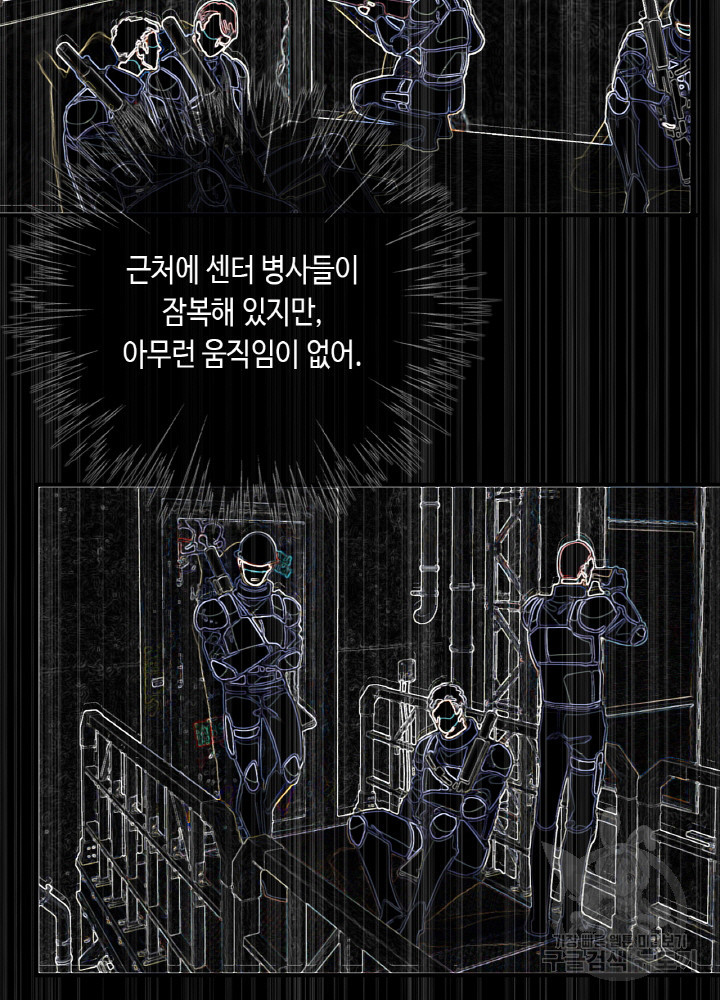 제로 : 아포칼립스의 회귀자 96화 - 웹툰 이미지 7