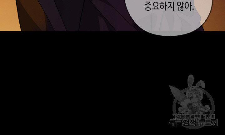 제로 : 아포칼립스의 회귀자 96화 - 웹툰 이미지 96