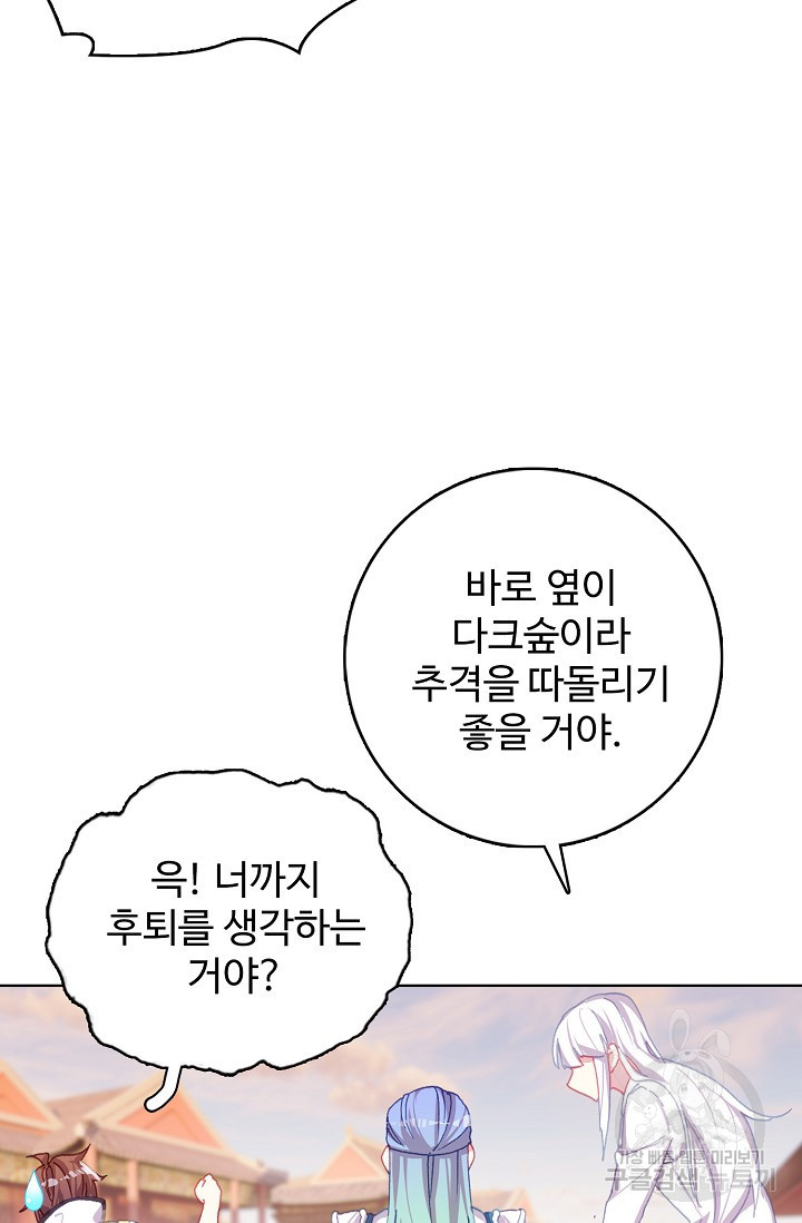 기초 만렙 김대찬 127화 - 웹툰 이미지 25