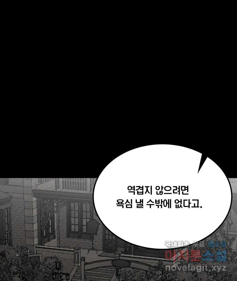 열 손가락 46화 - 웹툰 이미지 6