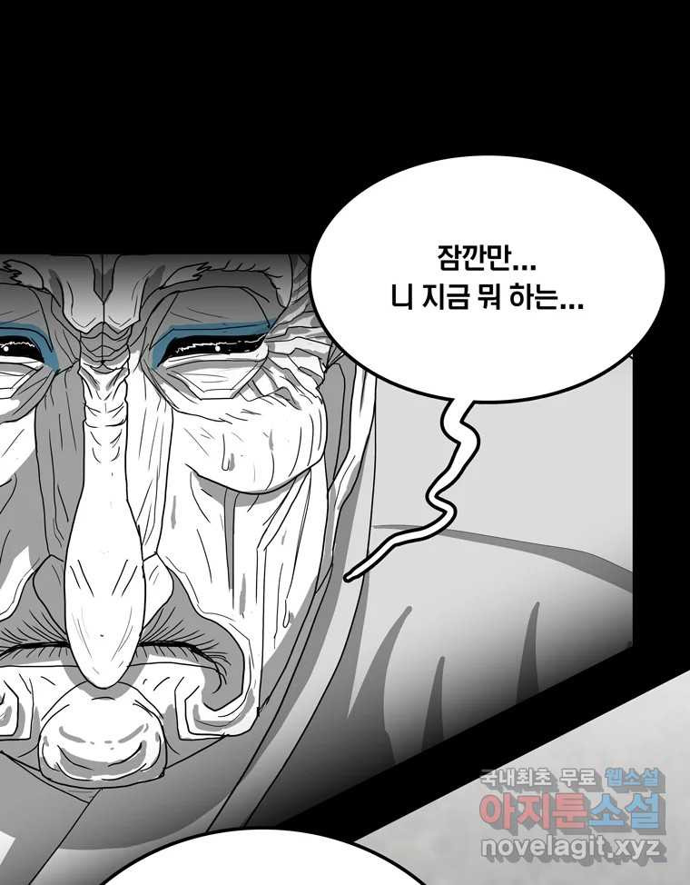 열 손가락 46화 - 웹툰 이미지 49