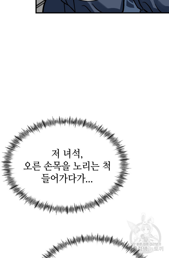 기부림 21화 - 웹툰 이미지 23