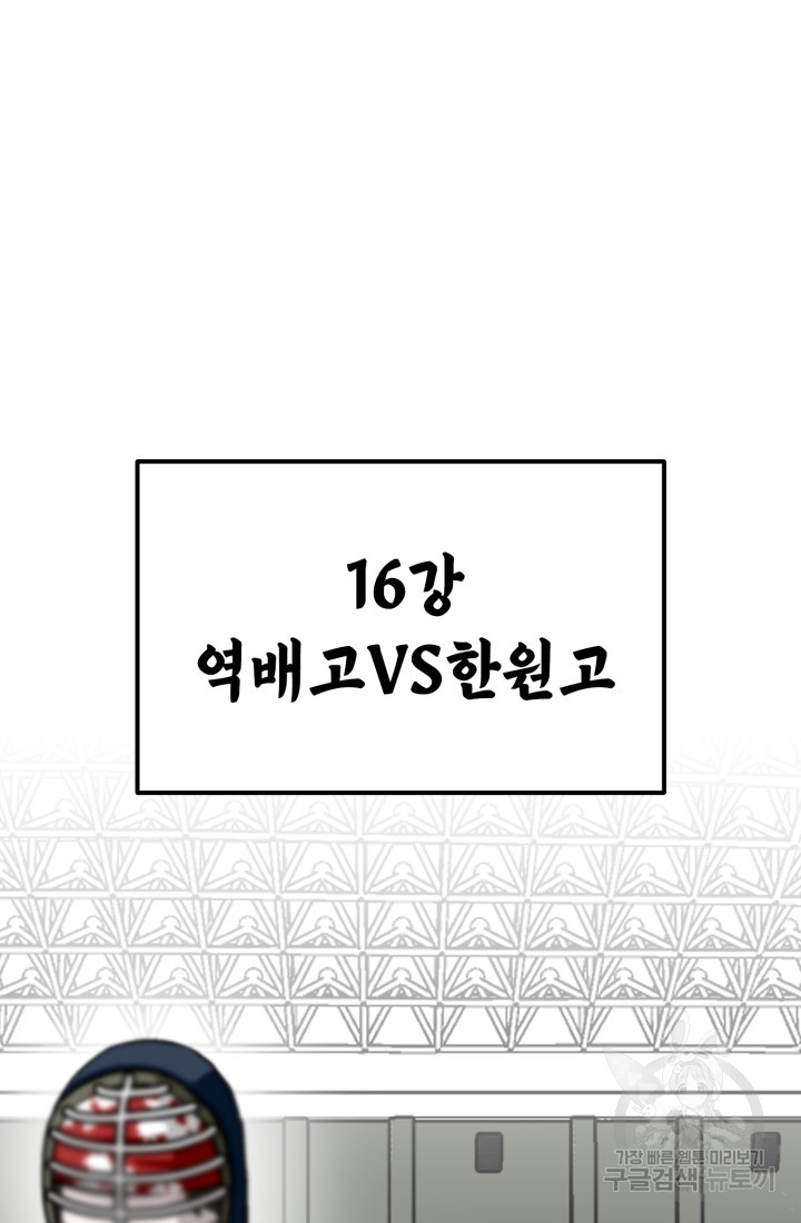 기부림 21화 - 웹툰 이미지 34