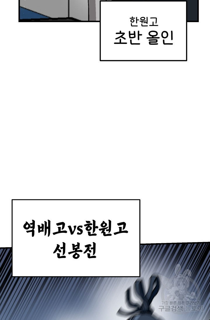 기부림 21화 - 웹툰 이미지 43