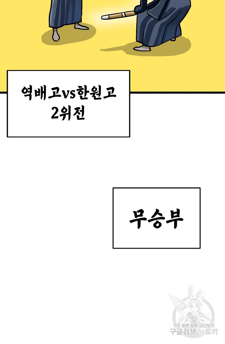 기부림 21화 - 웹툰 이미지 48