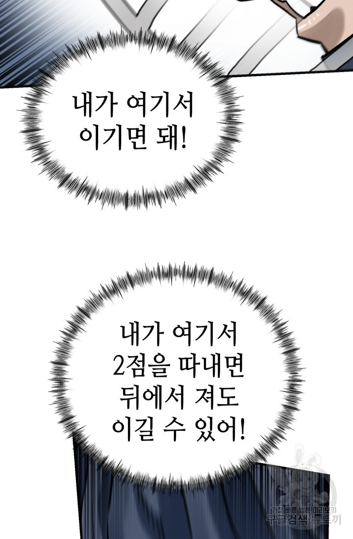 기부림 21화 - 웹툰 이미지 55