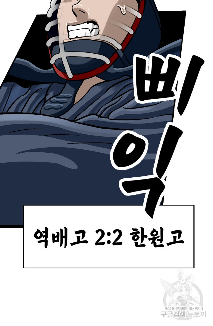 기부림 21화 - 웹툰 이미지 61