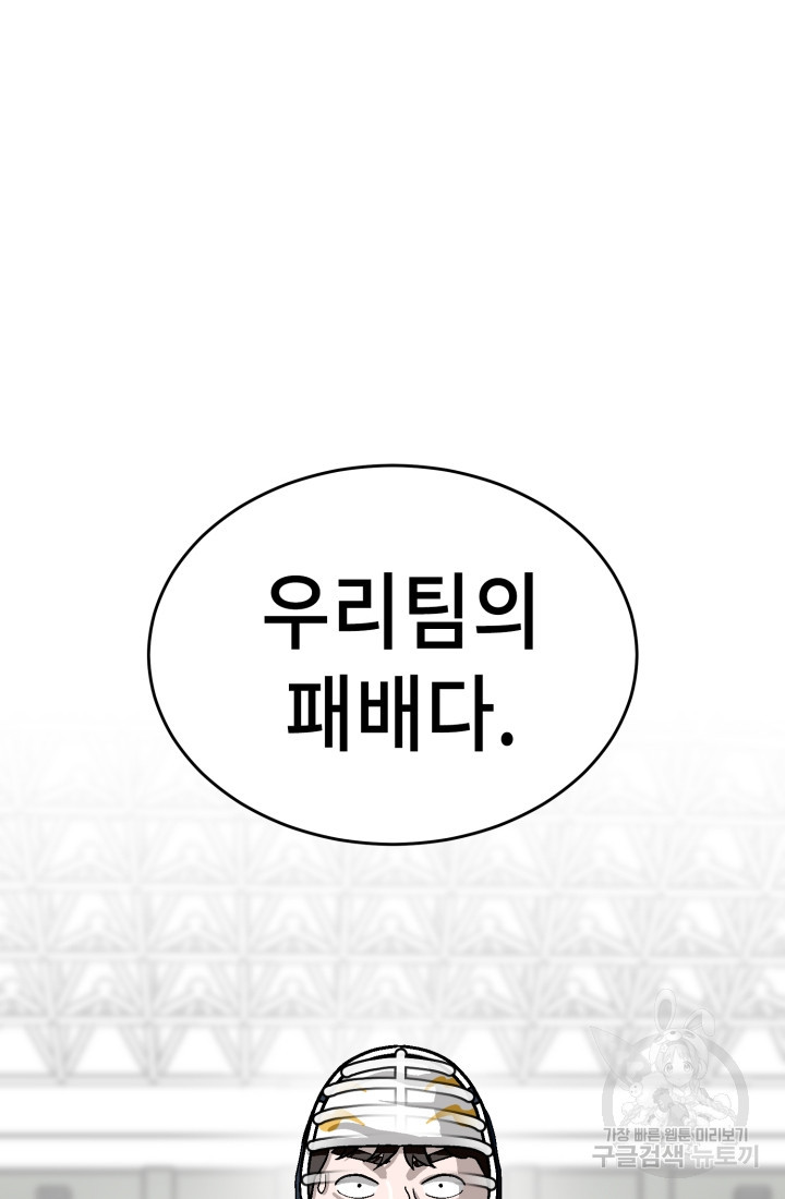 기부림 21화 - 웹툰 이미지 64