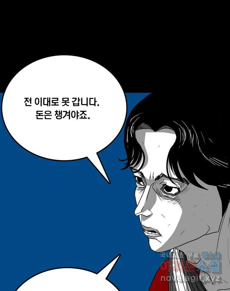 열 손가락 47화 - 웹툰 이미지 24