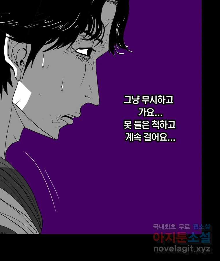 열 손가락 47화 - 웹툰 이미지 68