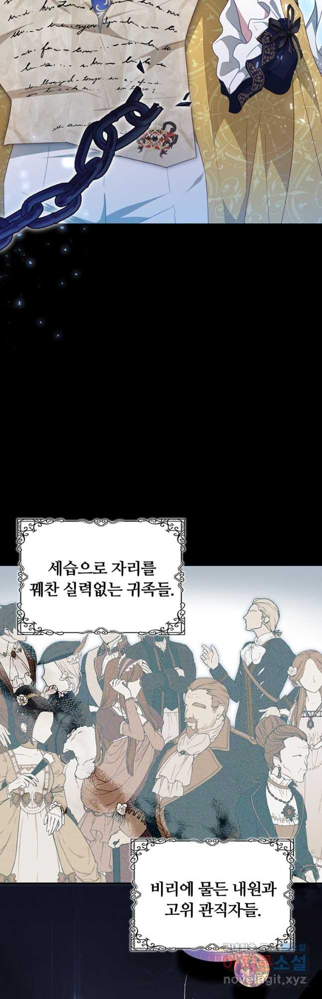 남주의 연적이 되어 버렸다 외전1화 - 웹툰 이미지 4