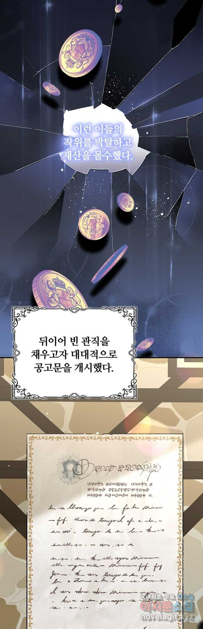 남주의 연적이 되어 버렸다 외전1화 - 웹툰 이미지 5