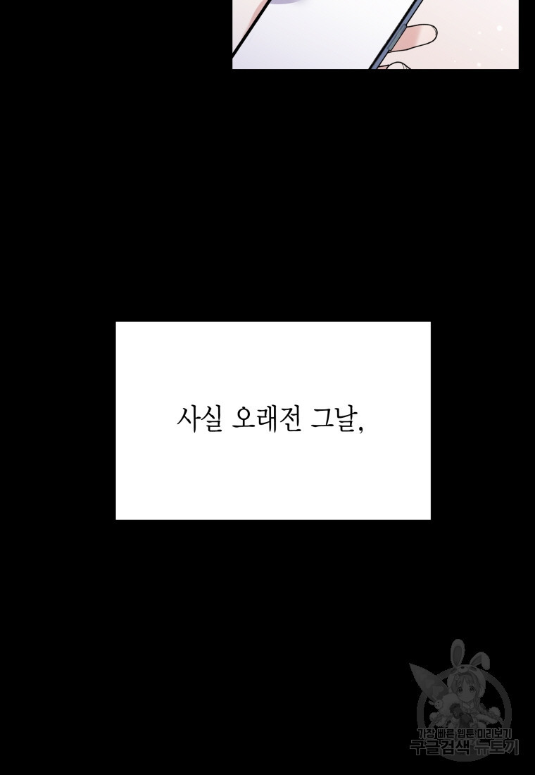 바람을 실은 메아리 72화 - 웹툰 이미지 7