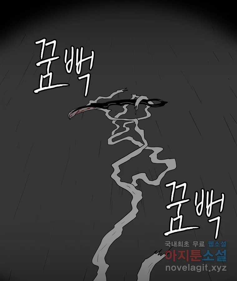 열 손가락 48화 - 웹툰 이미지 95