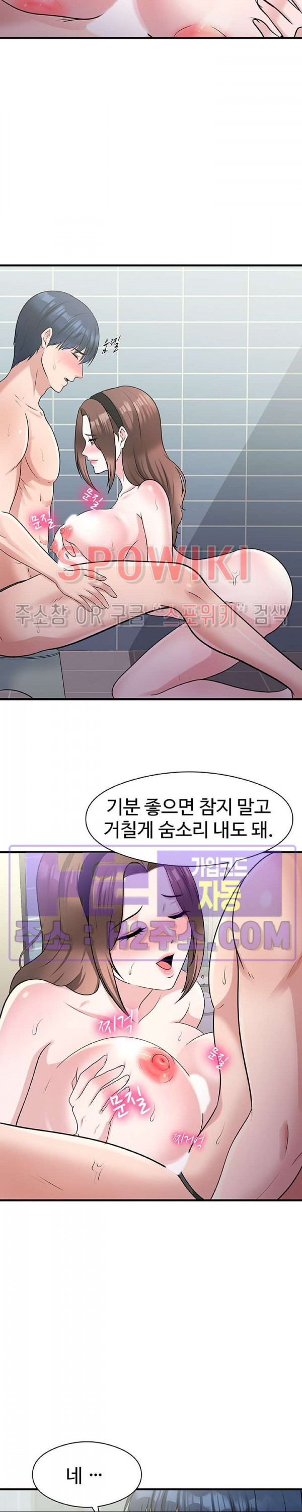 아버지가 남긴 USB 8화 - 웹툰 이미지 8