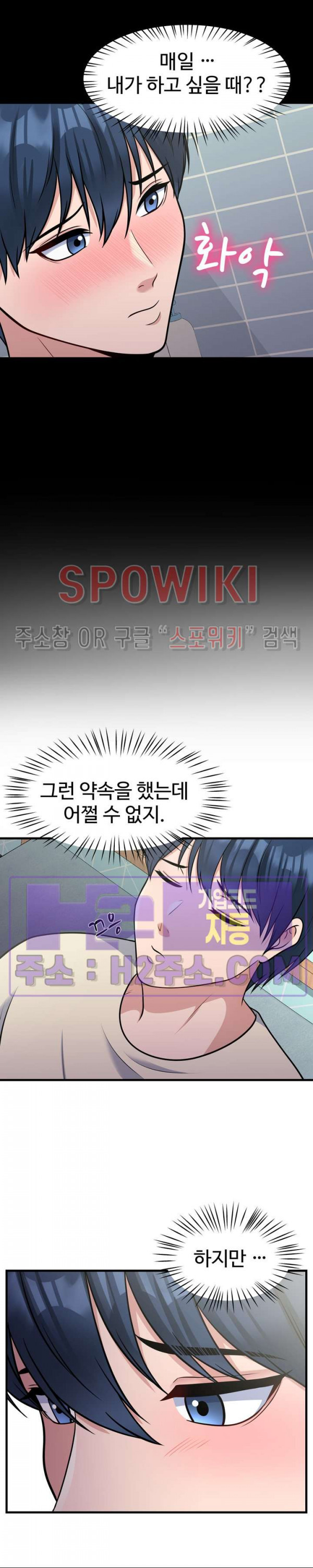 아버지가 남긴 USB 8화 - 웹툰 이미지 19