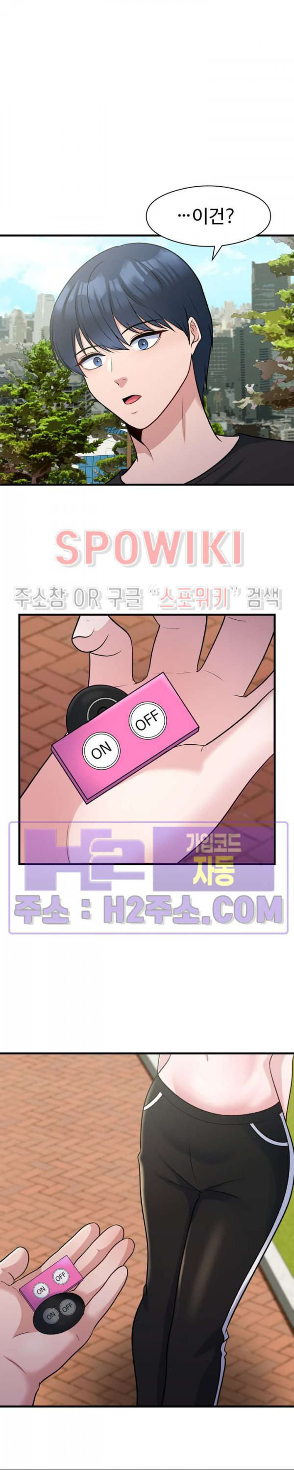 아버지가 남긴 USB 9화 - 웹툰 이미지 23