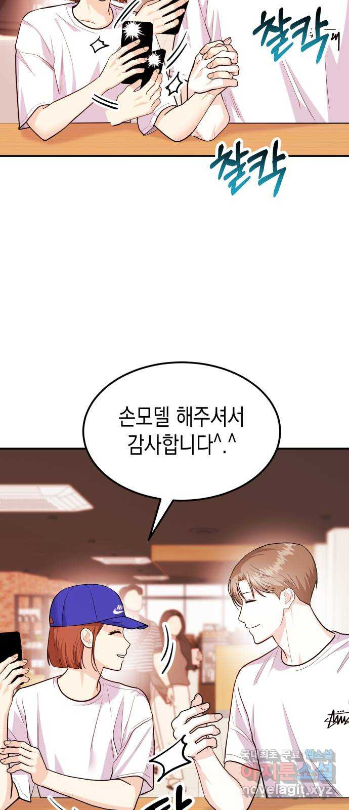 나랑X할래? 39화. 친구사이 끝! - 웹툰 이미지 5