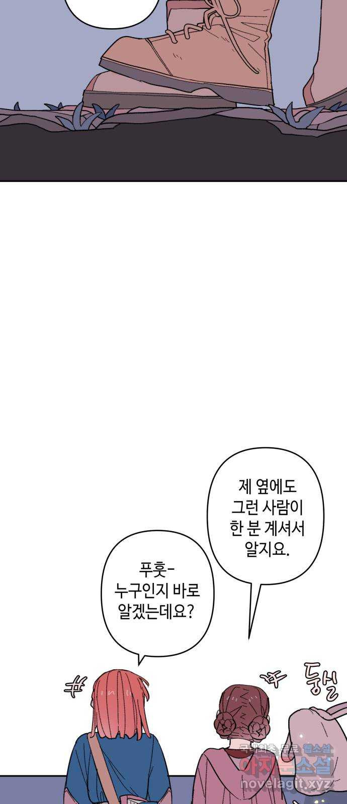 밤을 깨우는 마법 외전 3화 리리의 일지 - 웹툰 이미지 24