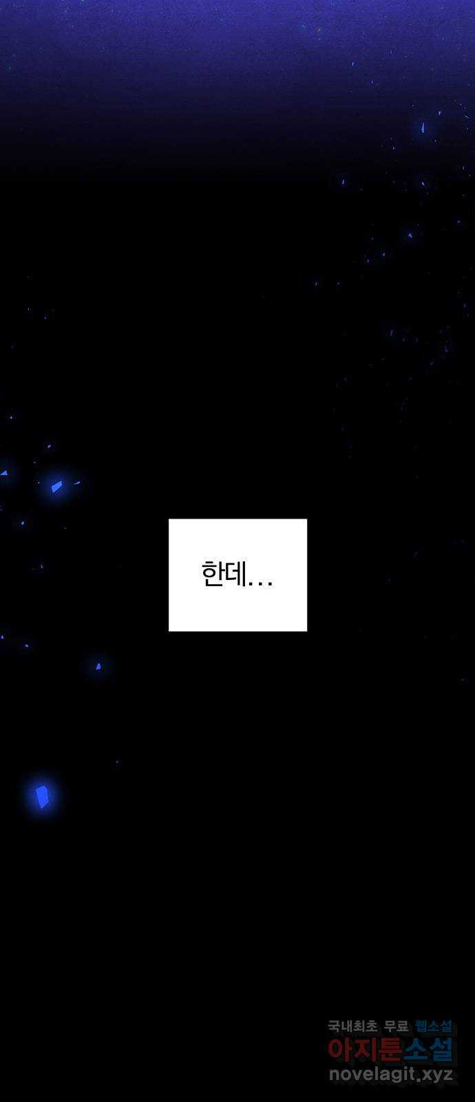 묘령의 황자 96화 어제의 적, 오늘의 우군 - 웹툰 이미지 8