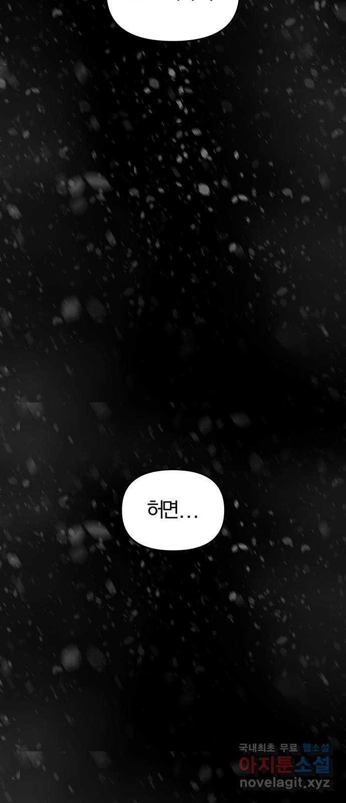 묘령의 황자 96화 어제의 적, 오늘의 우군 - 웹툰 이미지 37